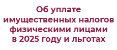 pr-cbs.ru/documents/20126/61367/%D0%9D%D0%B0%D0%BB%D0%BE%D0%B3%D0%B8_2025.pdf/b208a55d-5c6c-4c8f-9b87-d4944022a02c?t=1761307754905 pr-cbs.ru/documents/20126/61367/%D0%9D%D0%B0%D0%BB%D0%BE%D0%B3%D0%B8_2025.pdf/b208a55d-5c6c-4c8f-9b87-d4944022a02c?t=1761307754905