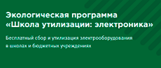 www.eko-fond.ru/electronics/ www.eko-fond.ru/electronics/