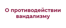 vk.com/wall-148997934_32445 vk.com/wall-148997934_32445